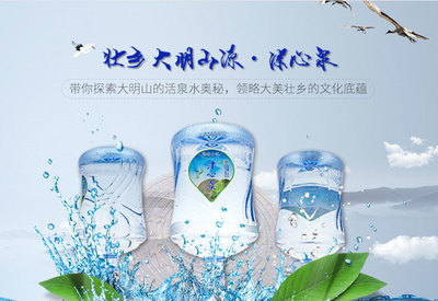 津心泉桶装水（壮乡大明山源） 一瓶来自壮乡深处的天然山泉水，为健康而生